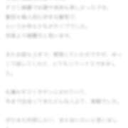 ヒメ日記 2025/05/28 10:19 投稿 ここ LOVEキタ兎我野店