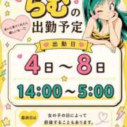 ヒメ日記 2026/05/03 07:07 投稿 RAMU GRAND STAGE
