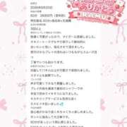 ヒメ日記 2026/09/10 21:28 投稿 RAMU GRAND STAGE