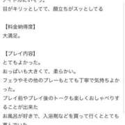 こより 口コミありがとう‎😍❤️‍🔥 One More奥様　立川店