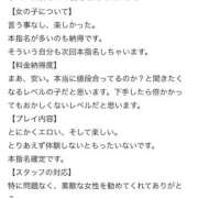 ヒメ日記 2025/12/19 19:50 投稿 せいか ジュリアングループ三多摩店