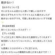 ヒメ日記 2026/01/13 19:30 投稿 せいか ジュリアングループ三多摩店
