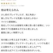 ヒメ日記 2026/01/20 18:30 投稿 せいか ジュリアングループ三多摩店