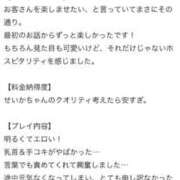 ヒメ日記 2026/02/05 18:00 投稿 せいか ジュリアングループ三多摩店