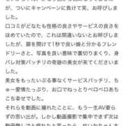 ヒメ日記 2026/04/30 16:48 投稿 せいか ジュリアングループ三多摩店
