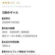 ヒメ日記 2026/07/28 14:45 投稿 せいか ジュリアングループ三多摩店