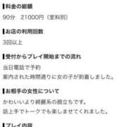 せいか ありがとう😭💕 ジュリアングループ三多摩店