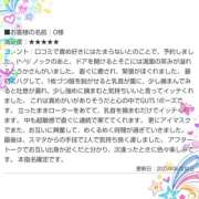 ヒメ日記 2025/06/30 21:45 投稿 桃花/とうか 五反田アネージュ（ユメオト）