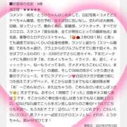 ヒメ日記 2025/07/10 23:59 投稿 桃花/とうか 五反田アネージュ（ユメオト）