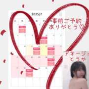 ヒメ日記 2025/07/16 02:03 投稿 桃花/とうか 五反田アネージュ（ユメオト）