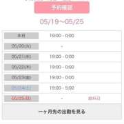 ヒメ日記 2025/05/19 20:42 投稿 りこ☆STANDARD Ribbon 1st