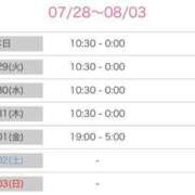 ヒメ日記 2025/07/28 10:48 投稿 りこ☆STANDARD Ribbon 1st