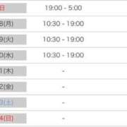 ヒメ日記 2025/09/07 19:20 投稿 りこ☆STANDARD Ribbon 1st