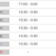 ヒメ日記 2026/01/05 17:13 投稿 りこ☆STANDARD Ribbon 1st