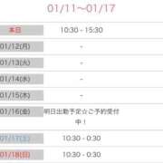 ヒメ日記 2026/01/11 10:43 投稿 りこ☆STANDARD Ribbon 1st