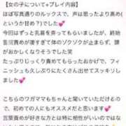 ヒメ日記 2025/07/29 09:59 投稿 柚衣（ゆい） 横浜痴女性感フェチ倶楽部