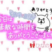 ヒメ日記 2025/05/04 20:21 投稿 ひなの ぱい LOVE YOU