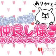 ヒメ日記 2025/06/21 19:51 投稿 ひなの ぱい LOVE YOU