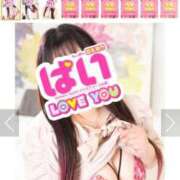 ヒメ日記 2025/10/24 13:48 投稿 ひなの ぱい LOVE YOU