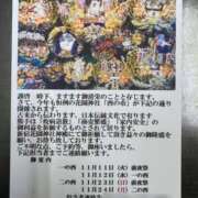 ヒメ日記 2025/11/14 12:30 投稿 一ノ瀬さや 渋谷エオス