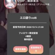 ヒメ日記 2026/10/14 20:55 投稿 りりか 奥鉄オクテツ東京店（デリヘル市場）