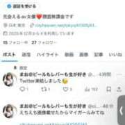 ヒメ日記 2025/12/14 16:20 投稿 まおん 奥様特急　池袋・大塚店