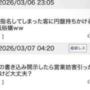 ヒメ日記 2026/03/07 05:50 投稿 まおん 奥様特急　池袋・大塚店