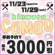 ヒメ日記 2025/11/24 11:08 投稿 希姫（きき） 丸妻 錦糸町店