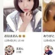 ヒメ日記 2025/12/05 11:52 投稿 まおん 奥様特急　上野・鶯谷店