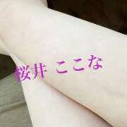 ヒメ日記 2025/11/19 10:44 投稿 桜井ここな 禁断のメンズエステR-18堺・南大阪店