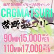 ヒメ日記 2026/02/15 14:54 投稿 桜井ここな 禁断のメンズエステR-18堺・南大阪店