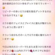 ヒメ日記 2025/10/26 15:43 投稿 エリカ バニーコレクション秋田店