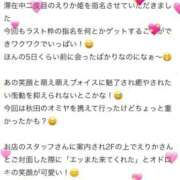 ヒメ日記 2025/10/27 15:34 投稿 エリカ バニーコレクション秋田店