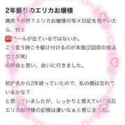 ヒメ日記 2025/10/29 13:14 投稿 エリカ バニーコレクション秋田店