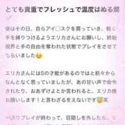 ヒメ日記 2025/10/29 16:13 投稿 エリカ バニーコレクション秋田店