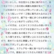 ヒメ日記 2025/10/31 15:23 投稿 エリカ バニーコレクション秋田店