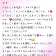 ヒメ日記 2025/11/01 16:33 投稿 エリカ バニーコレクション秋田店