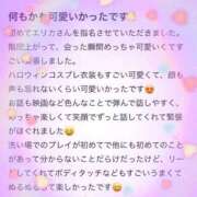 ヒメ日記 2025/11/03 12:49 投稿 エリカ バニーコレクション秋田店