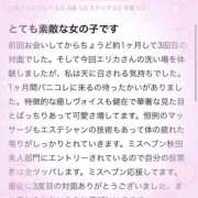 ヒメ日記 2025/11/03 23:53 投稿 エリカ バニーコレクション秋田店