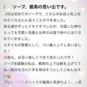 ヒメ日記 2025/11/04 18:33 投稿 エリカ バニーコレクション秋田店