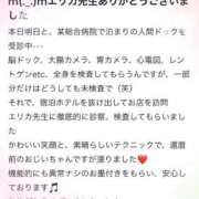 ヒメ日記 2025/11/05 18:33 投稿 エリカ バニーコレクション秋田店