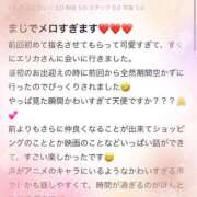 ヒメ日記 2025/11/20 11:53 投稿 エリカ バニーコレクション秋田店