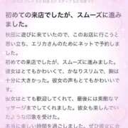 ヒメ日記 2025/11/20 13:13 投稿 エリカ バニーコレクション秋田店