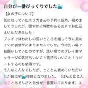 ヒメ日記 2025/11/20 18:04 投稿 エリカ バニーコレクション秋田店