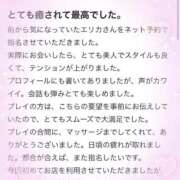 ヒメ日記 2025/11/23 14:54 投稿 エリカ バニーコレクション秋田店