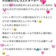 ヒメ日記 2025/11/23 23:23 投稿 エリカ バニーコレクション秋田店