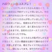 ヒメ日記 2025/11/24 15:23 投稿 エリカ バニーコレクション秋田店