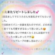 ヒメ日記 2025/11/24 16:13 投稿 エリカ バニーコレクション秋田店