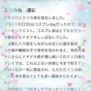 ヒメ日記 2025/12/04 16:23 投稿 エリカ バニーコレクション秋田店