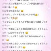 ヒメ日記 2025/12/06 14:16 投稿 エリカ バニーコレクション秋田店